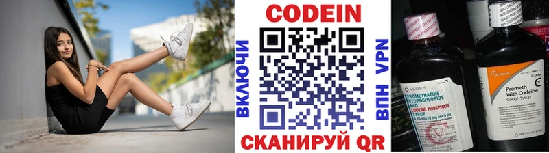 Кодеин напиток Lean (лин)  Купить  Дмитров 