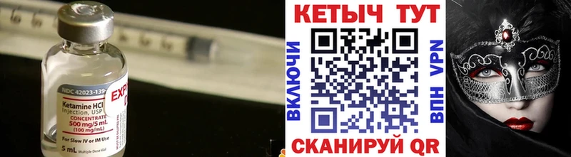Купить закладки  Дмитров  КЕТАМИН ketamine 