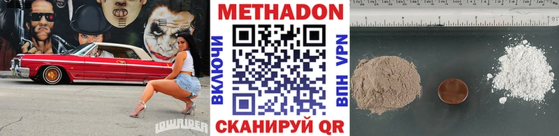 Купить  Дмитров  МЕТАДОН белоснежный 