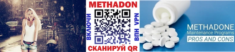 МЕТАДОН мёд Дмитров